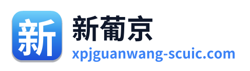 新葡京 Logo